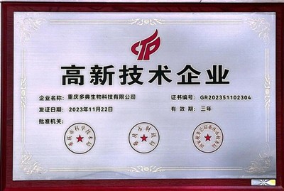 多典生物科技亮相HFE2024重庆国际火锅食材展览会,创新成果广获好评