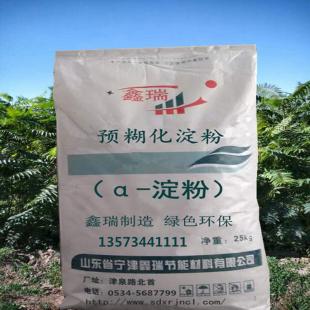 预糊化淀粉 玉米预糊化淀粉 变性淀粉厂