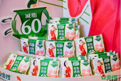 金锣火腿肠健康价值升级 开辟全新增长点
