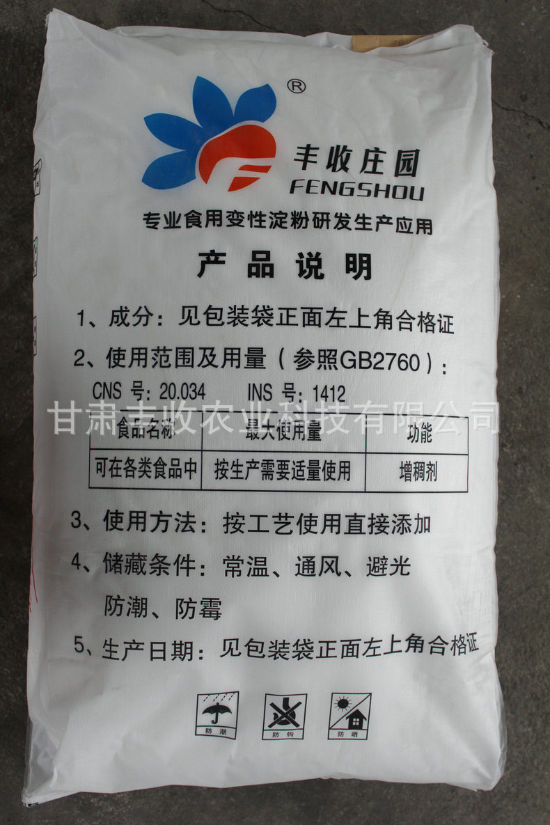 长期供应高低温肉制品 鱼糜制品 木薯磷酸酯双淀粉