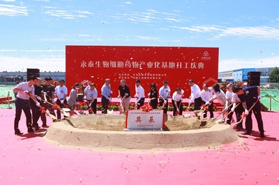 国内首个细胞医药产业化基地落地北京经开区