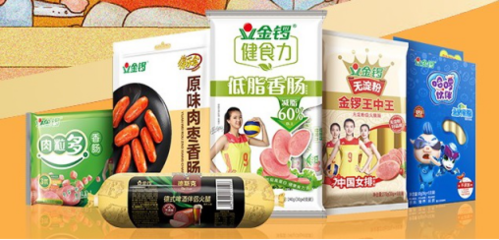 金锣:感知消费风向 推动健康肉制品多元化创新