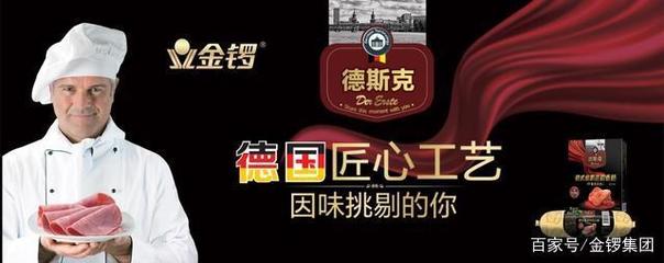 发力“功能性”健康肉制品 金锣抢占市场新风口