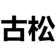 公司介绍