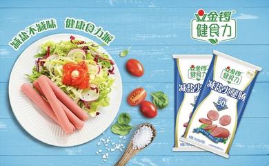 科研实力加冕,金锣斩获三项中国食品工业科学技术奖