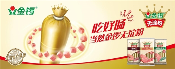 金锣以产品创新引领口味趋势,满足消费者多样化需求