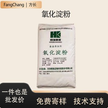 氧化淀粉