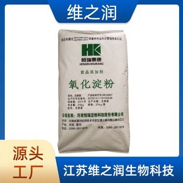 氧化淀粉