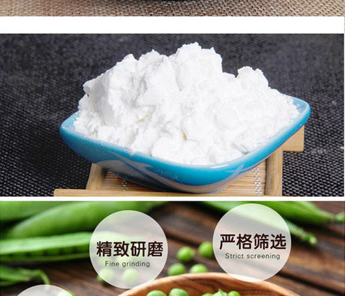 凉粉专用豌豆淀粉豌豆粉生粉贵州凉皮四川农家特产白凉粉粉原料