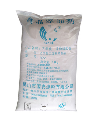 肉制品中变性淀粉的应用与研发 以乙酰化二淀粉磷酸酯为例
