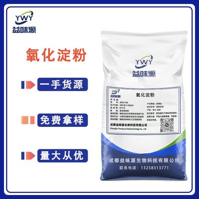 益味源淀粉及淀粉制品的创新研发之路